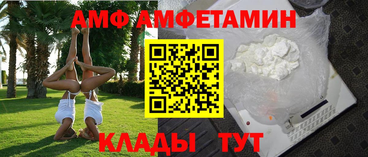 Амфетамин 98%  Амфетамин  Богородск  Вход с VPN 