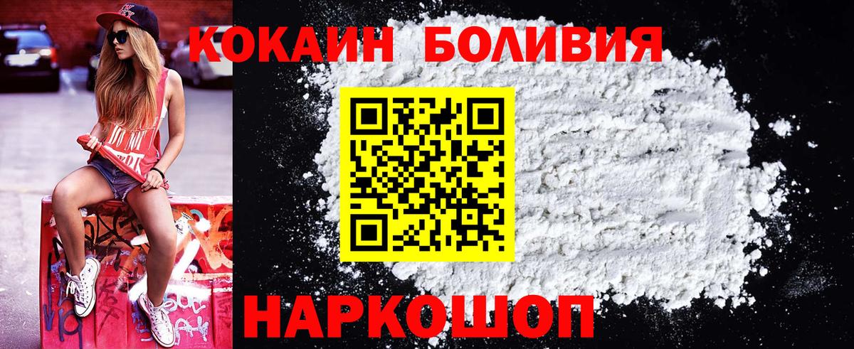 Кокаин FishScale Богородск