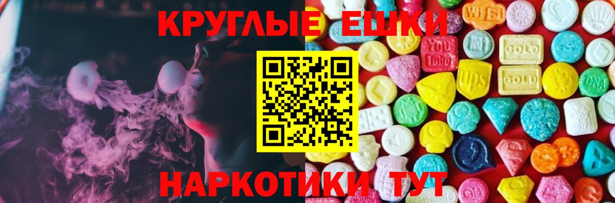 ЭКСТАЗИ  Ecstasy ешки  Богородск  Вход с VPN  ЭКСТАЗИ Cube 