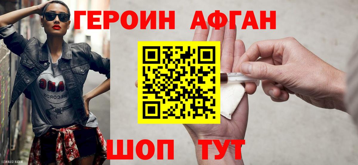 Героин гречка  Вход с VPN  Богородск 
