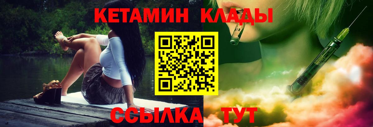 КЕТАМИН VHQ  Вход с VPN  Богородск  мориарти телеграм  Кетамин VHQ 