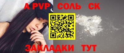 спиды Сланцы