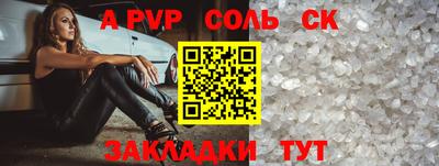 спиды Сланцы