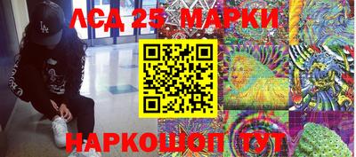 марки lsd Славянск-на-Кубани