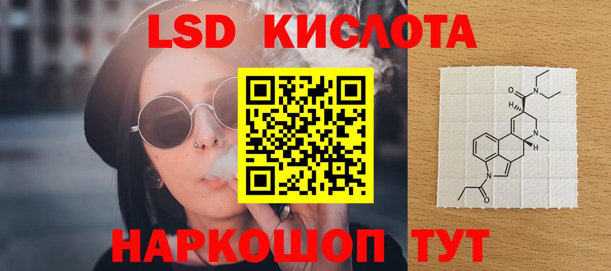 ЛСД экстази кислота Богородск