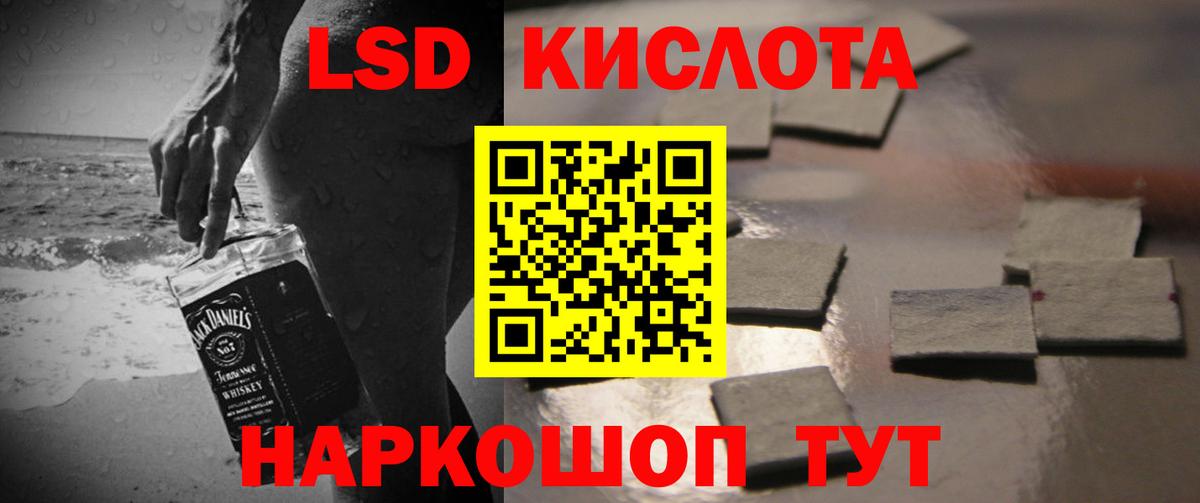 ЛСД экстази кислота  ЛСД экстази ecstasy  Вход с VPN  Богородск 