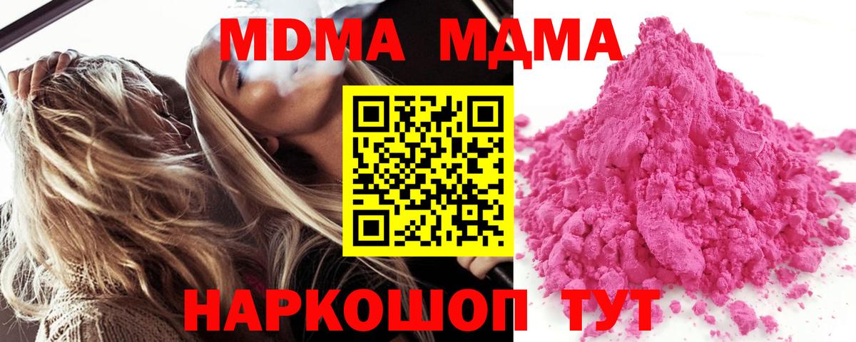 МДМА crystal  Вход с VPN  МДМА  МДМА кристаллы  Богородск 