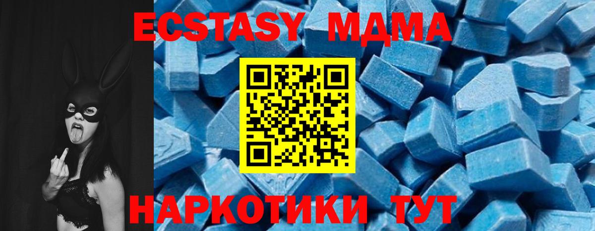 МДМА молли Богородск
