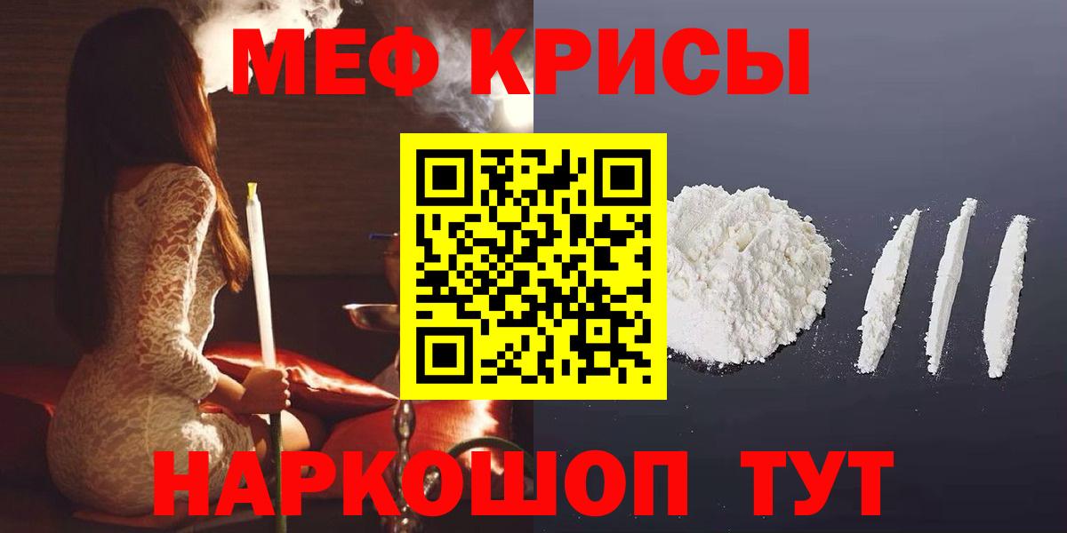 Меф мяу мяу  Богородск