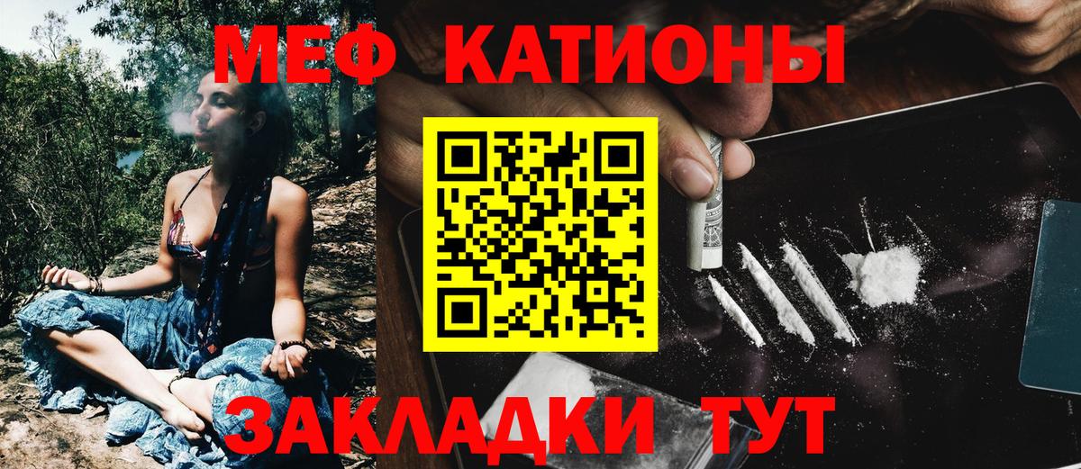 Мефедрон 4 MMC  Меф  mega ссылка  Богородск  Вход с VPN  МЕФ  МЯУ-МЯУ mephedrone 