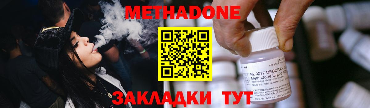 Метадон VHQ  Метадон мёд  Богородск  Вход с VPN 