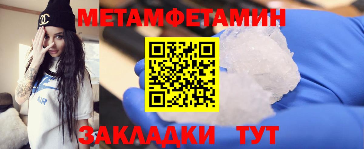 Богородск  Метамфетамин витя  Вход с VPN 