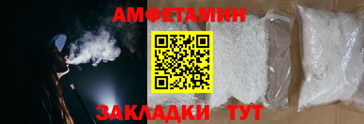 МЕТАМФЕТАМИН винт Богородск