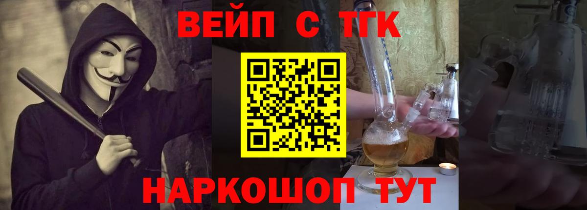 Дистиллят ТГК жижа  Вход с VPN  Богородск 