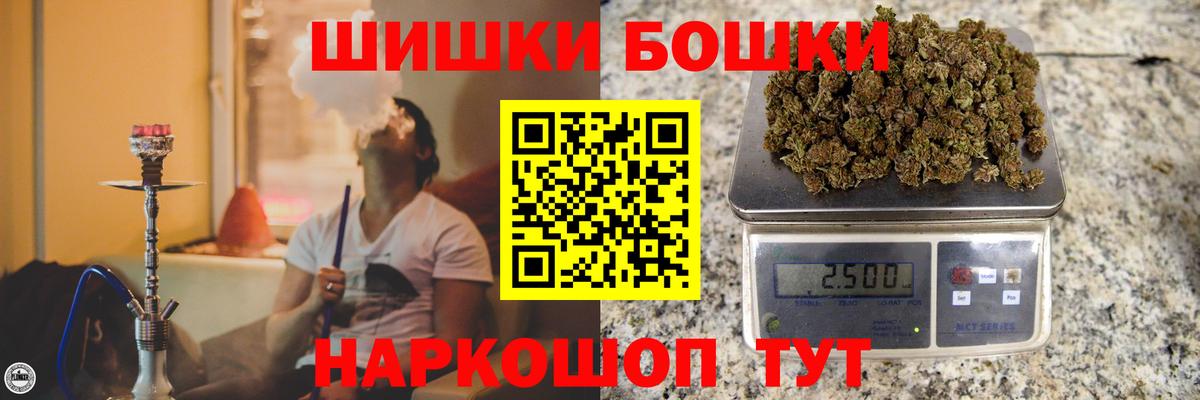Бошки Шишки OG Kush  Конопля Ganja  Богородск  Вход с VPN 